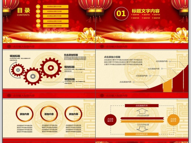 年会总结工作汇报PPT