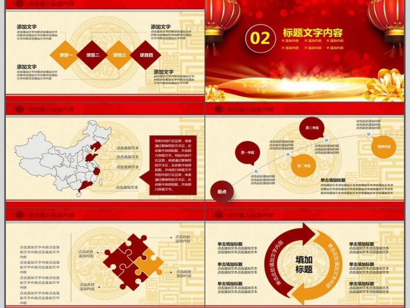 年会总结工作汇报PPT