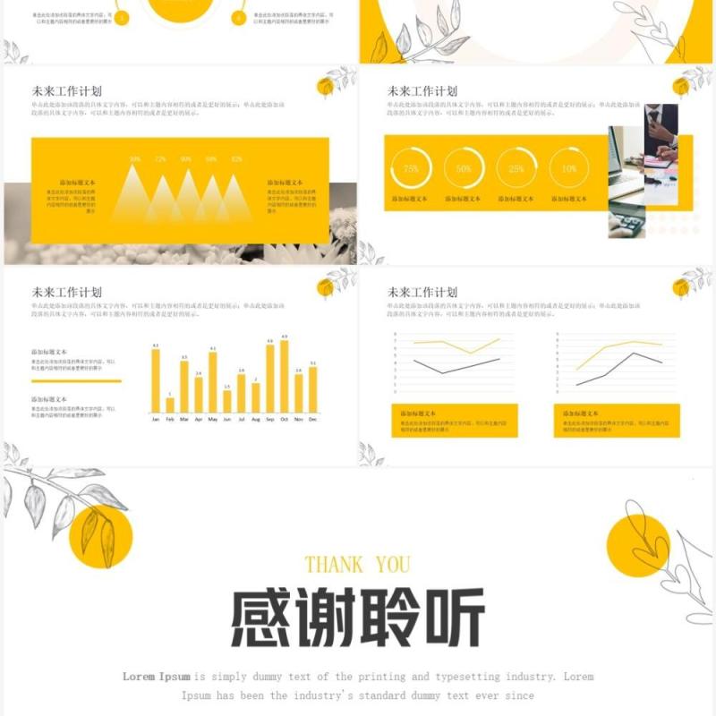 黄色简约风月度复盘总结PPT通用模板