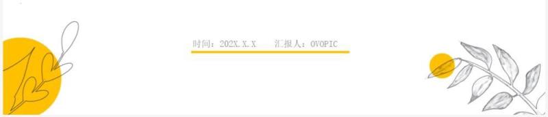 黄色简约风月度复盘总结PPT通用模板