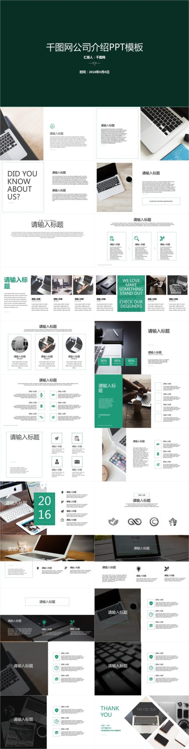 公司简介企业宣传产品介绍PPT模板下载 公司简介企业宣传产品介绍PPT模板下载