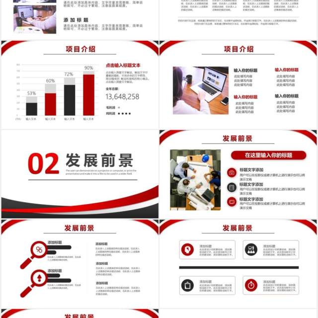 2021简约商业计划书企业宣传产品介绍通用PPT模板 2021简约商业计划书企业宣传产品介绍通用PPT模板