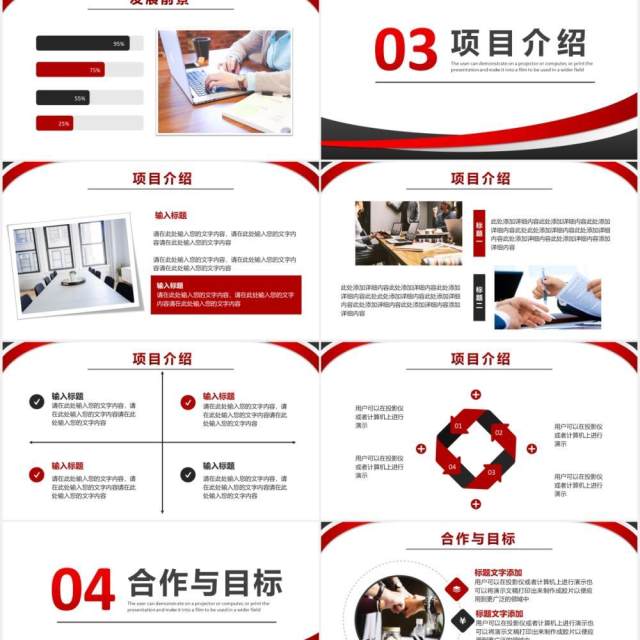 2021简约商业计划书企业宣传产品介绍通用PPT模板 2021简约商业计划书企业宣传产品介绍通用PPT模板