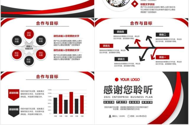 2021简约商业计划书企业宣传产品介绍通用PPT模板 2021简约商业计划书企业宣传产品介绍通用PPT模板