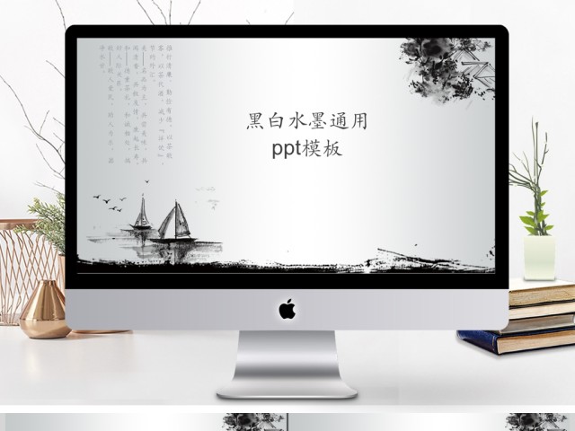 水墨画动态音乐通用PPT背景模板 水墨画动态音乐通用PPT背景模板