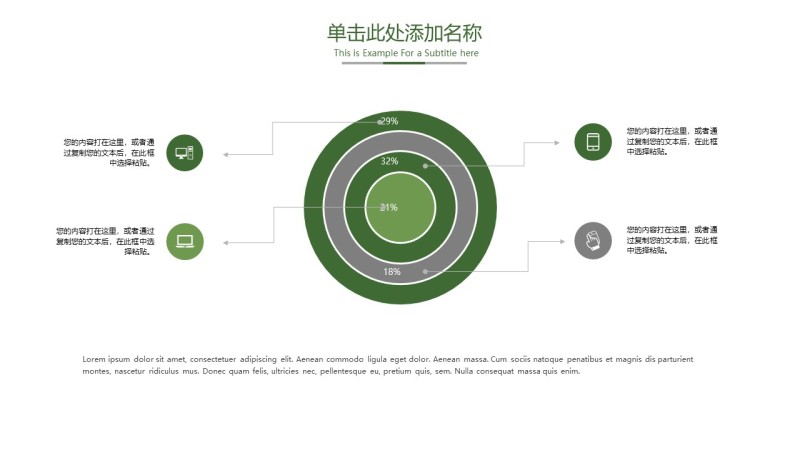 简约微粒体创意PPT图表23