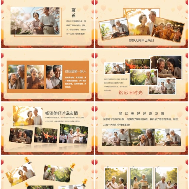 黄色卡通风岁月如歌情怀依旧PPT模板 黄色卡通风岁月如歌情怀依旧PPT模板