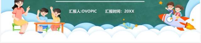 绿色卡通黑板风小学如何讲普通话PPT模板 绿色卡通黑板风小学如何讲普通话PPT模板