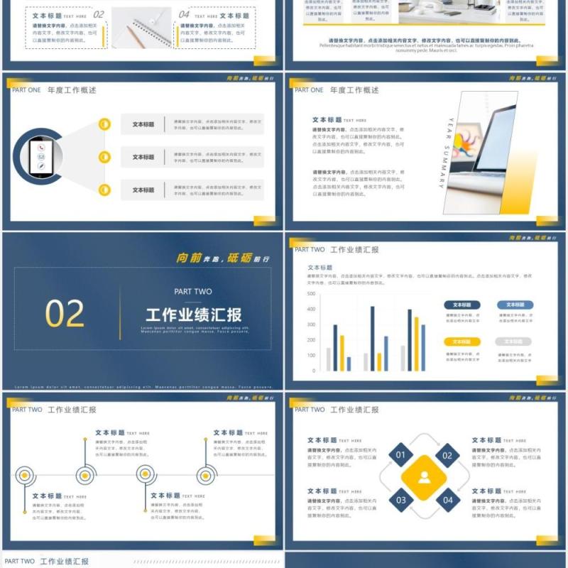 蓝色商务风企业公司个人年终工作总结通用PPT模板