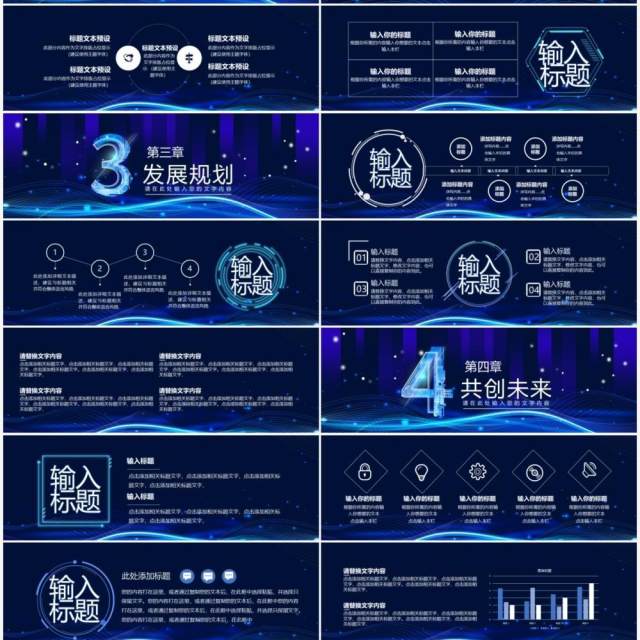 不忘初心砥砺前行答谢会通用PPT模板