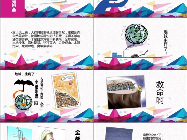 原创2017年世界地球日节能环保环境保护通用-版权可商用 原创2017年世界地球日节能环保环境保护通用-版权可商用