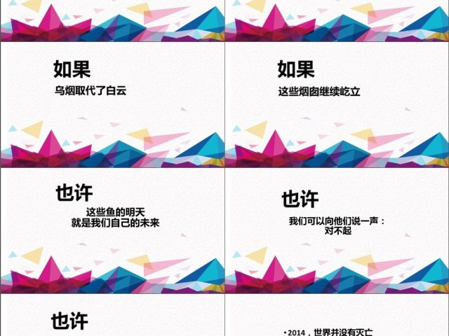 原创2017年世界地球日节能环保环境保护通用-版权可商用 原创2017年世界地球日节能环保环境保护通用-版权可商用