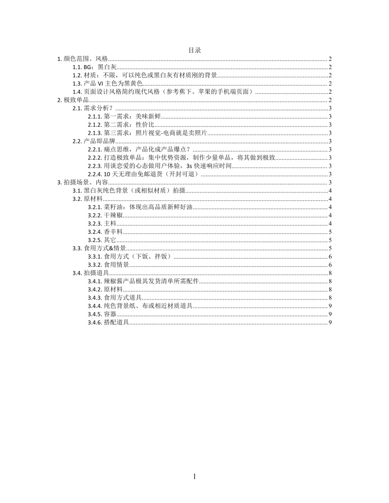 思维导图黄家将手机拍摄XMind模板