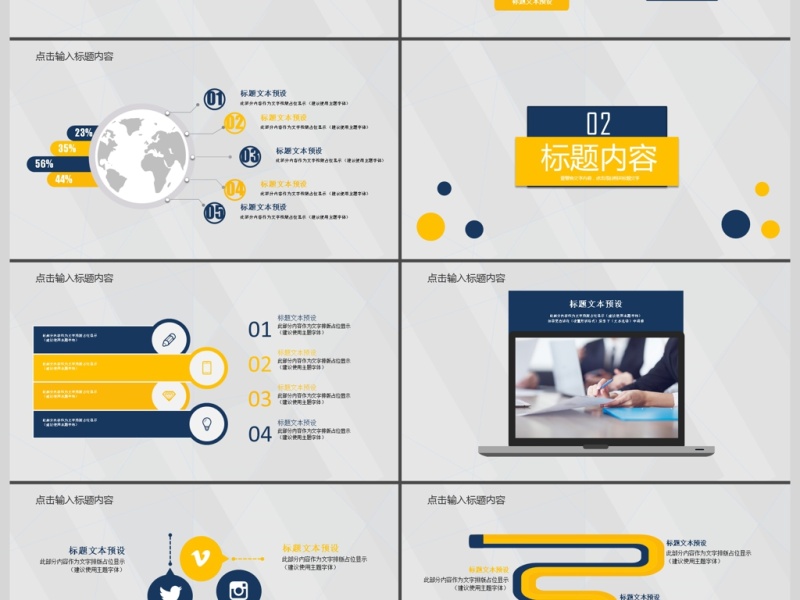 简约商务通用PPPT模板