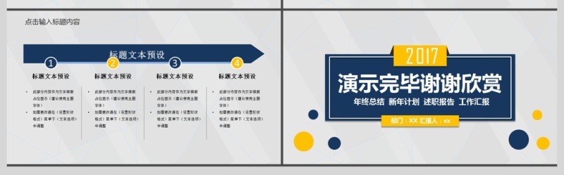 简约商务通用PPPT模板