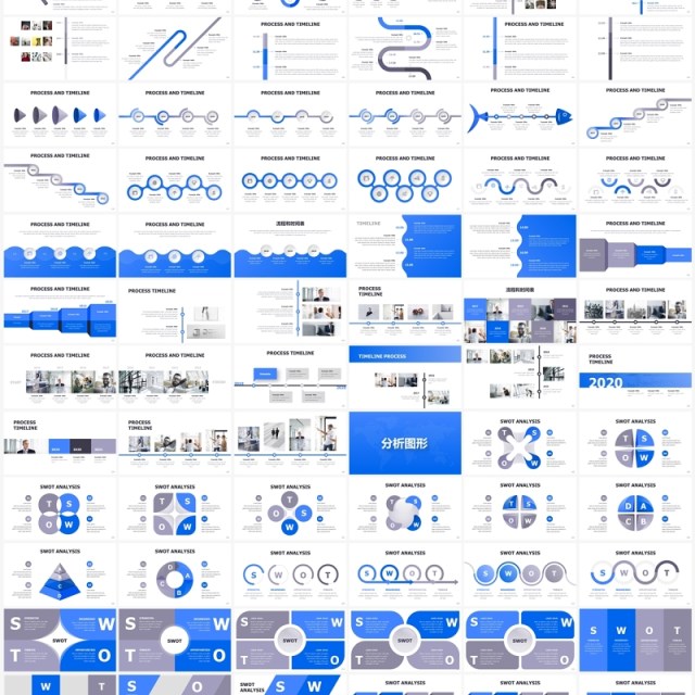 600多页蓝色多功能公司企业市场调查报告分析拼图时间轴信息图表创意图片排版PPT模板素材