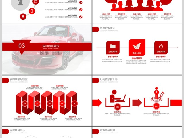 2017年汽车销售分析PPT模板