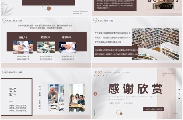 棕色创意简约杂志风通用PPT模板 棕色创意简约杂志风通用PPT模板