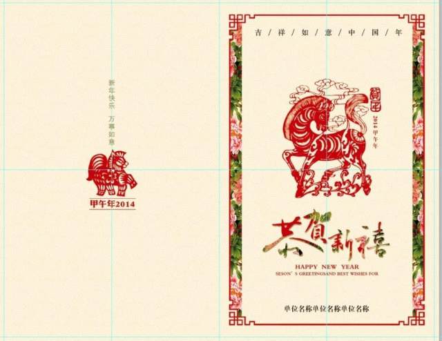2014 马年贺卡 祥云底纹 新年贺卡礼品卡 2014 马年贺卡 祥云底纹 新年贺卡礼品卡