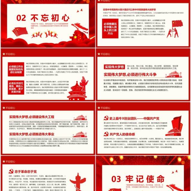 做好自己与时代同行青年大学习第二期十九大精神学习心得党政风动态PPT模板