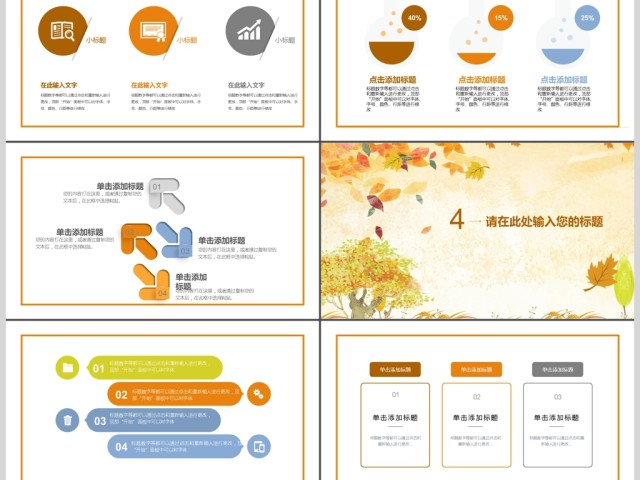 清新卡通风格教师说课ppt 清新卡通风格教师说课ppt