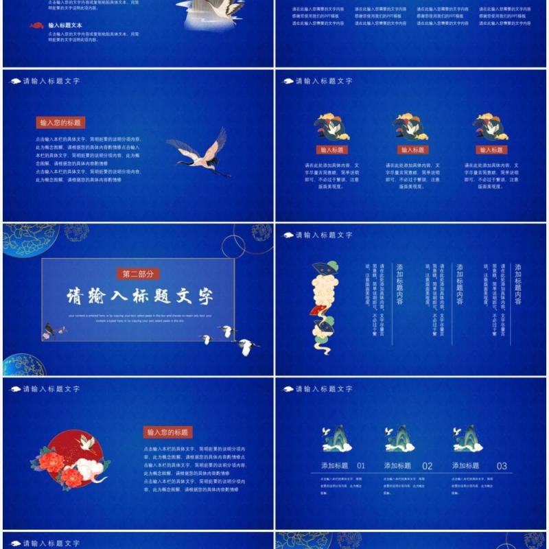 蓝色中国风你好十二月介绍PPT模板