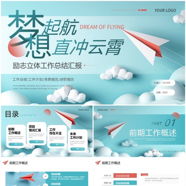 蓝色立体简约风工作总结汇报PPT通用模板 蓝色立体简约风工作总结汇报PPT通用模板