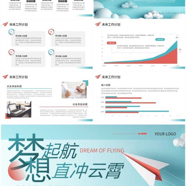 蓝色立体简约风工作总结汇报PPT通用模板 蓝色立体简约风工作总结汇报PPT通用模板