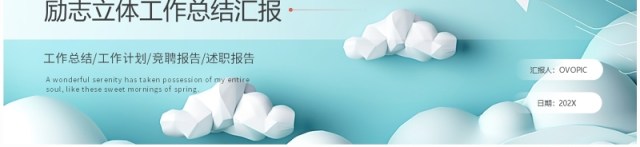 蓝色立体简约风工作总结汇报PPT通用模板 蓝色立体简约风工作总结汇报PPT通用模板