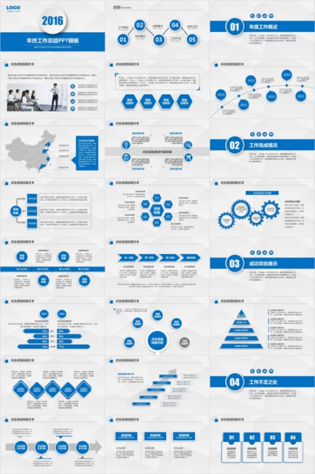 微立体简约的总结性报告蓝色风格ppt模板