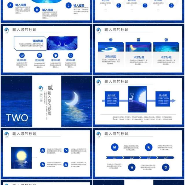 蓝色治愈系海豚夜色工作通用PPT模板