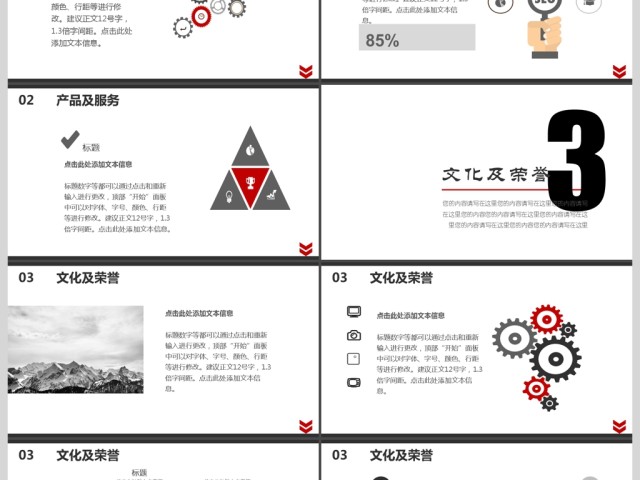 2017黑白简约企业公司简介PPT模板