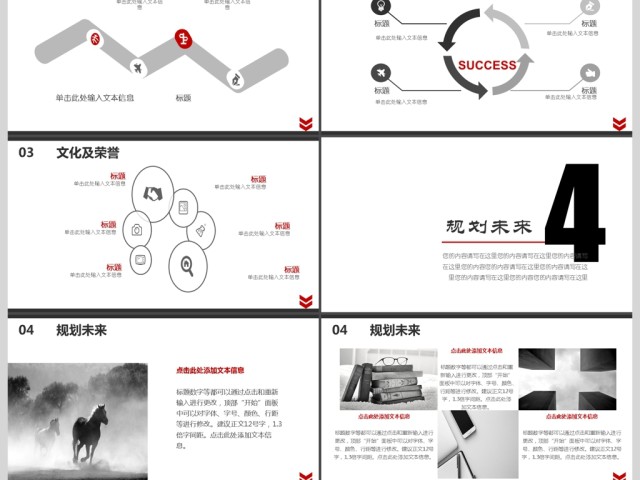 2017黑白简约企业公司简介PPT模板 2017黑白简约企业公司简介PPT模板