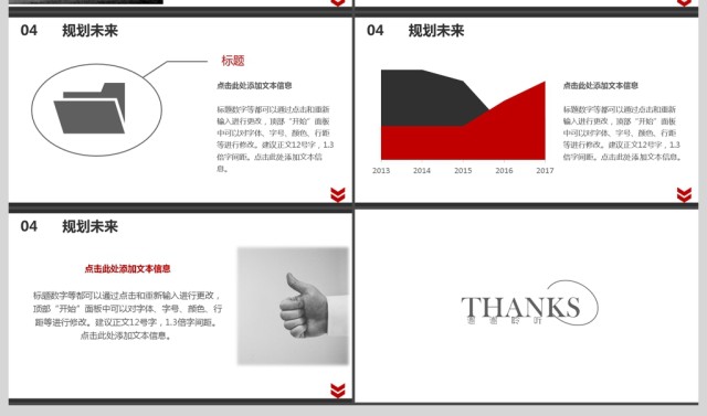 2017黑白简约企业公司简介PPT模板 2017黑白简约企业公司简介PPT模板