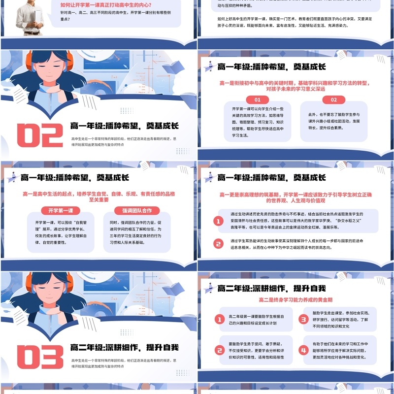 紫色插画风春光为序共赴新程PPT模板