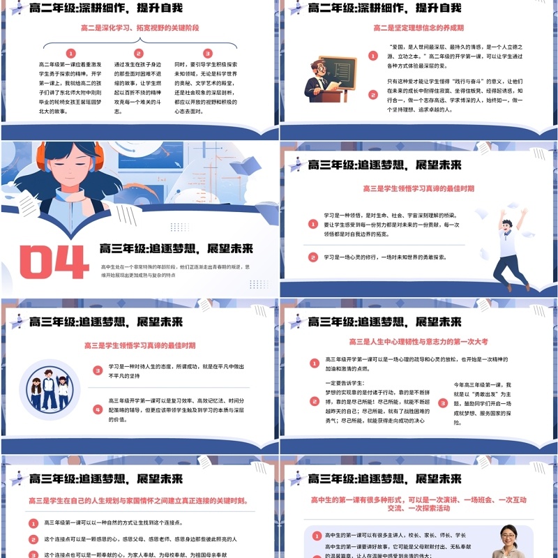 紫色插画风春光为序共赴新程PPT模板