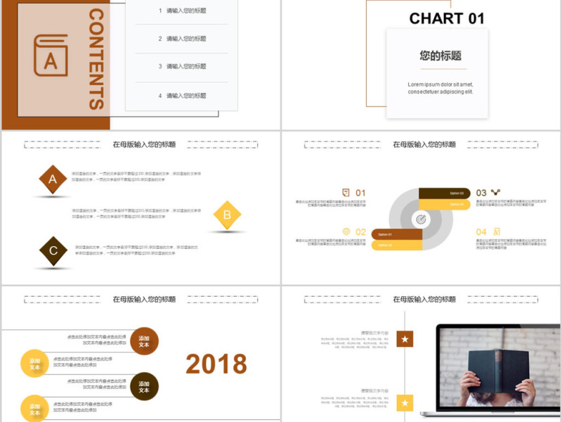 2018简约卡通个人简历ppt模板