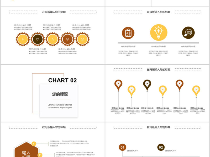2018简约卡通个人简历ppt模板
