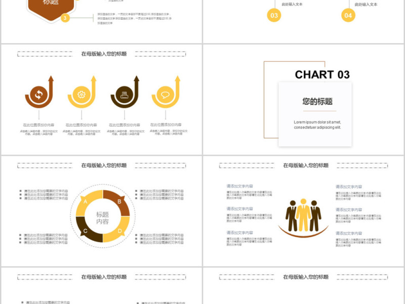 2018简约卡通个人简历ppt模板