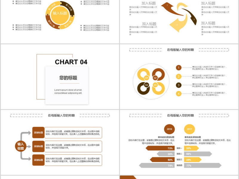 2018简约卡通个人简历ppt模板