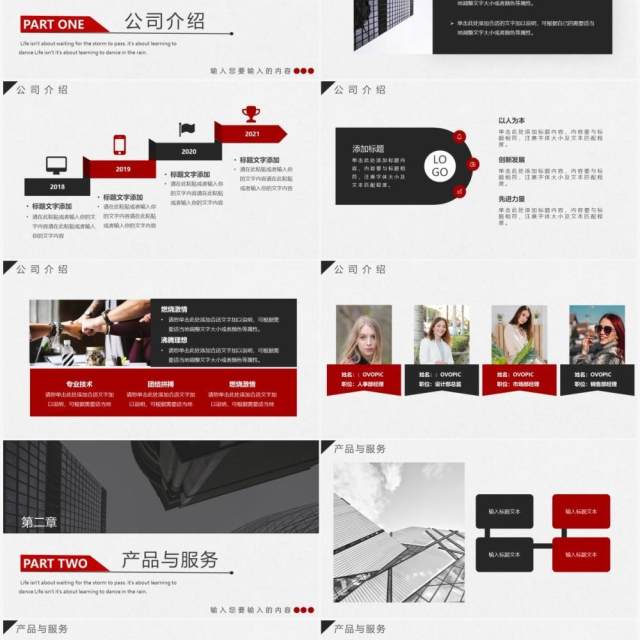 黑色商务风企业宣传公司介绍PPT模板 黑色商务风企业宣传公司介绍PPT模板