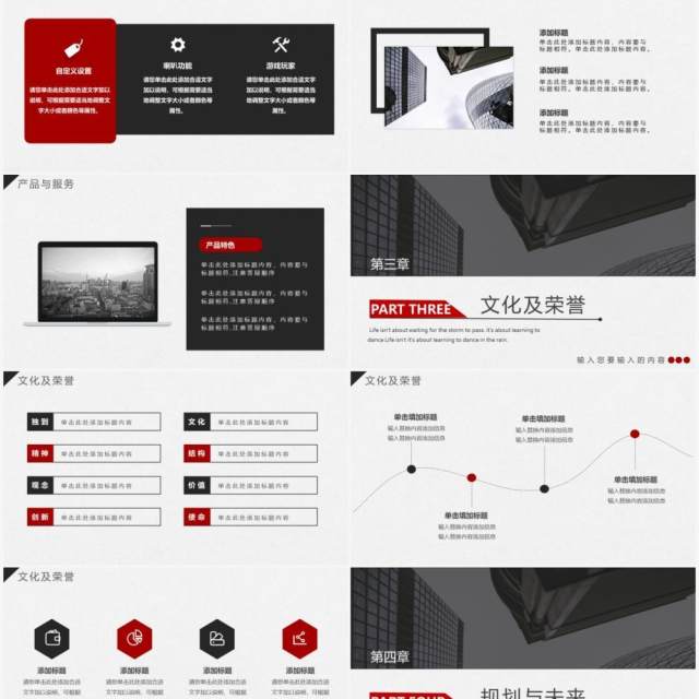 黑色商务风企业宣传公司介绍PPT模板 黑色商务风企业宣传公司介绍PPT模板