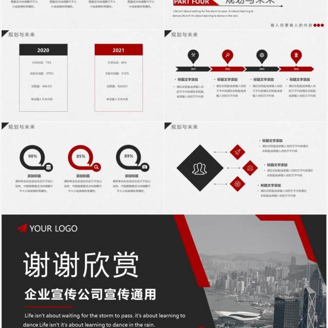 黑色商务风企业宣传公司介绍PPT模板 黑色商务风企业宣传公司介绍PPT模板