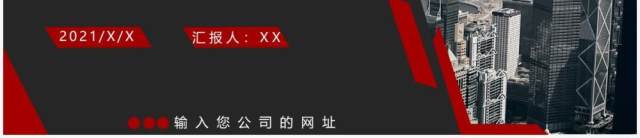 黑色商务风企业宣传公司介绍PPT模板 黑色商务风企业宣传公司介绍PPT模板