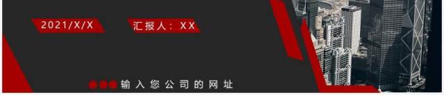 黑色商务风企业宣传公司介绍PPT模板