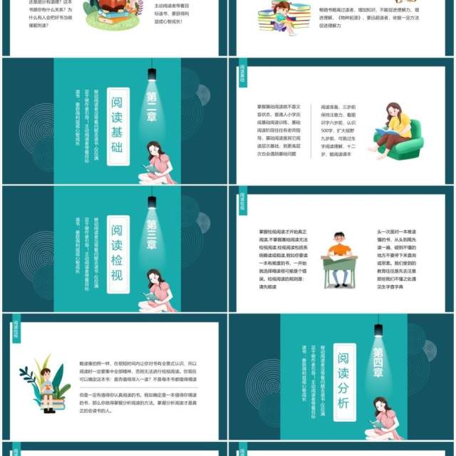 读书笔记喜欢一本书懂的分析主题做好读书笔记动态PPT模板 读书笔记喜欢一本书懂的分析主题做好读书笔记动态PPT模板