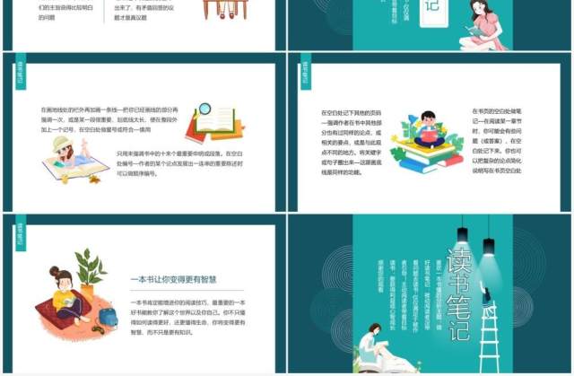 读书笔记喜欢一本书懂的分析主题做好读书笔记动态PPT模板 读书笔记喜欢一本书懂的分析主题做好读书笔记动态PPT模板