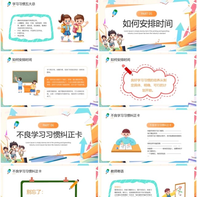 蓝色卡通风小学生行为习惯教育PPT模板 蓝色卡通风小学生行为习惯教育PPT模板