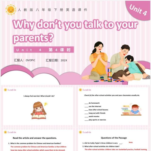 人教版八年级英语下册Why don’t you talk to your parents第4课时课件PPT模板