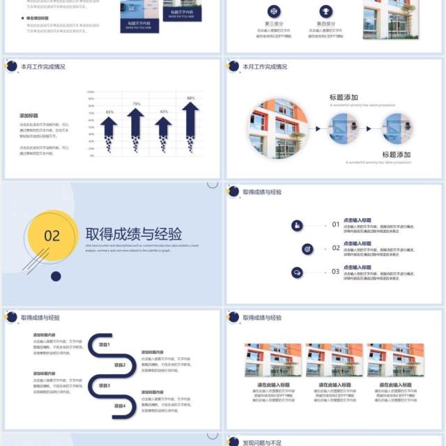 极简圆形个人工作汇报总结PPT模板 极简圆形个人工作汇报总结PPT模板
